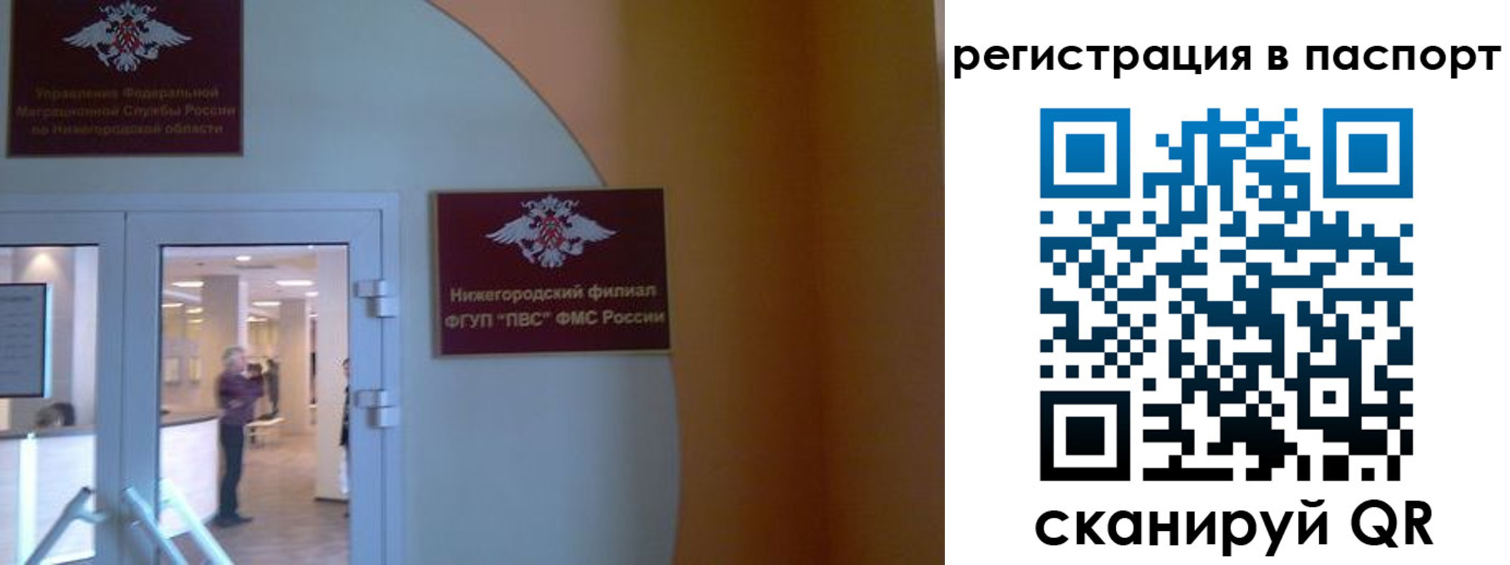 временная регистрация в квартире в Георгиевске