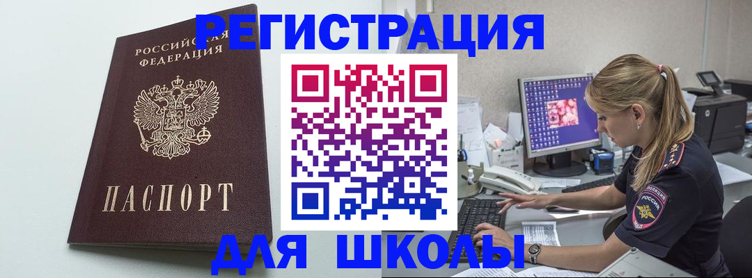 временная регистрация адрес в Георгиевске