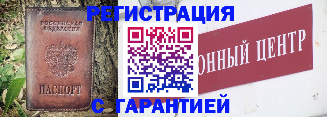 прописка регистрация в Георгиевске