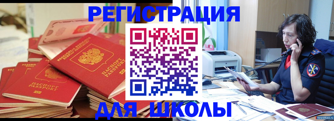 прописка регистрация в Георгиевске