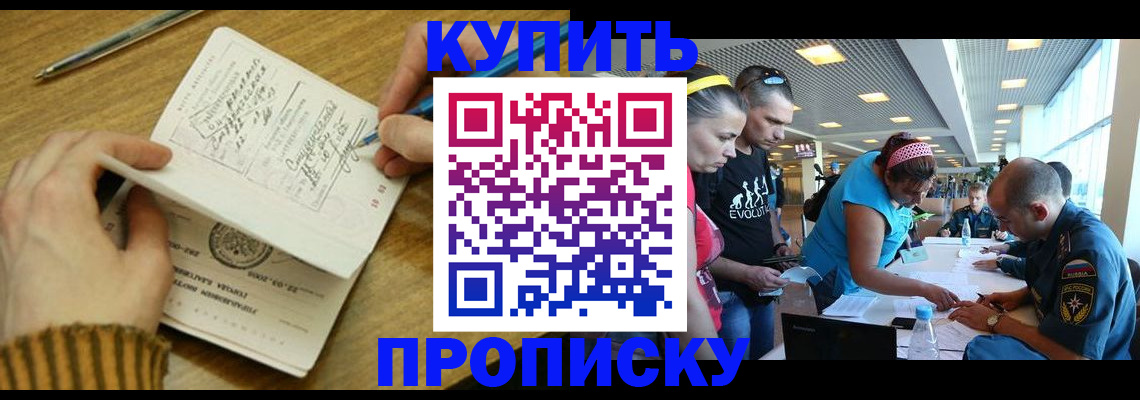 временная регистрация гарантия в Георгиевске